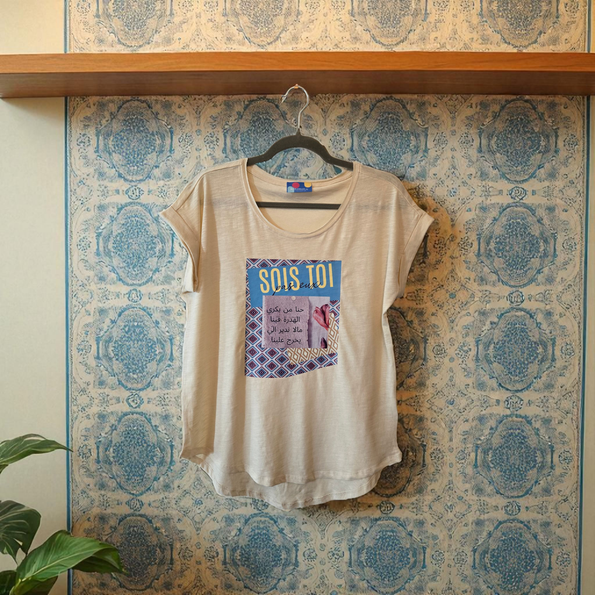 T-shirt che parla per te "Orgoglio e Spirito Algerino"